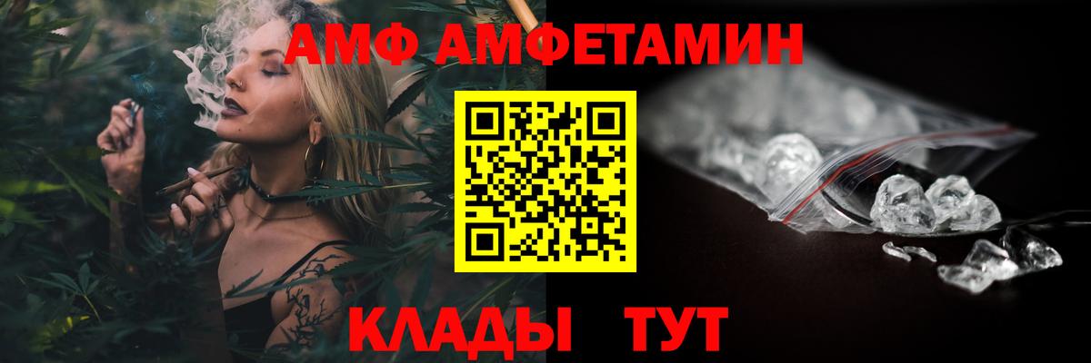 Amphetamine VHQ  Amphetamine  Сланцы  Вход с VPN 