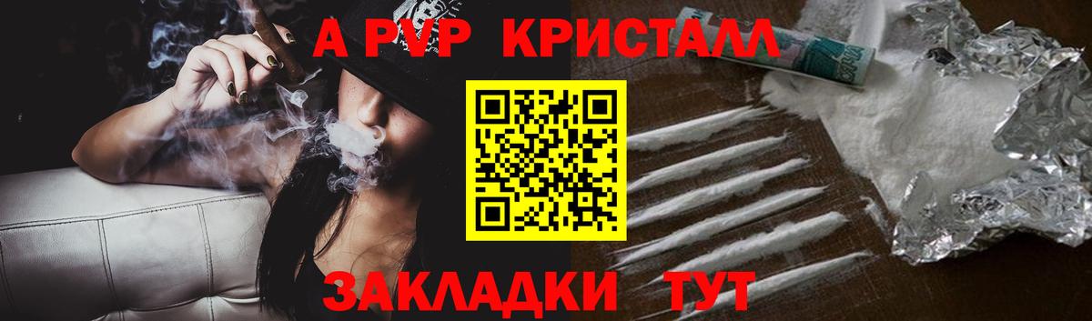 Alpha PVP мука  Alpha-PVP  Вход с VPN  А ПВП крисы CK  Сланцы  Alfa_PVP VHQ 