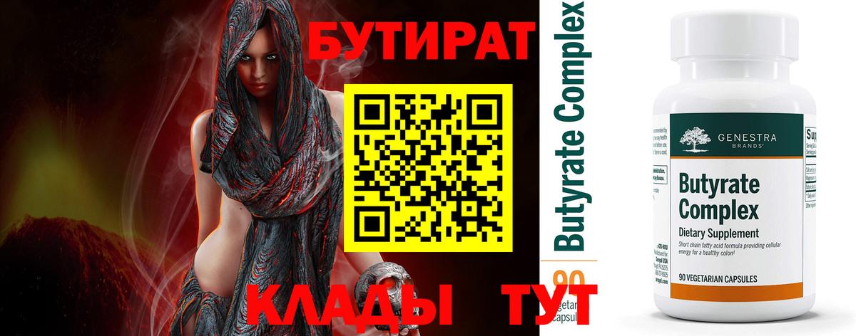 Бутират оксибутират Сланцы