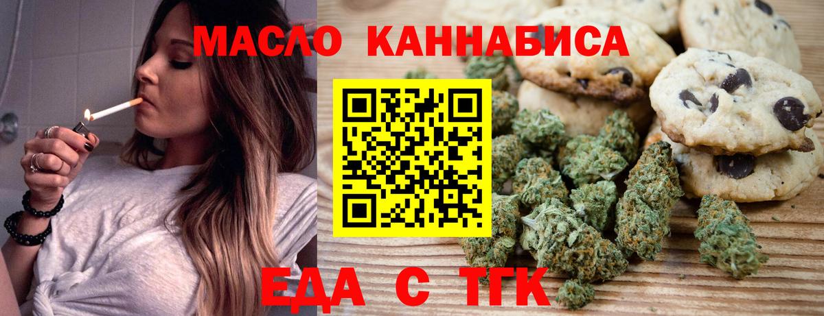 Сланцы  Canna-Cookies конопля  Вход с VPN 