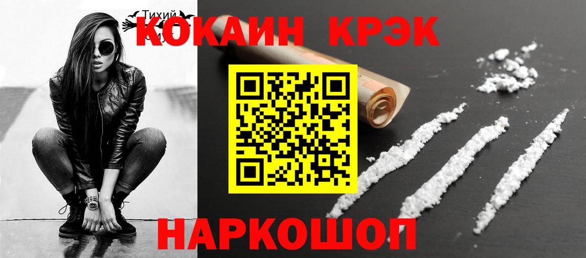 Кокаин VHQ Сланцы