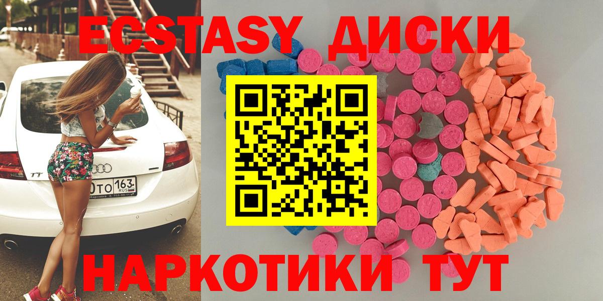 Экстази 300 mg Сланцы