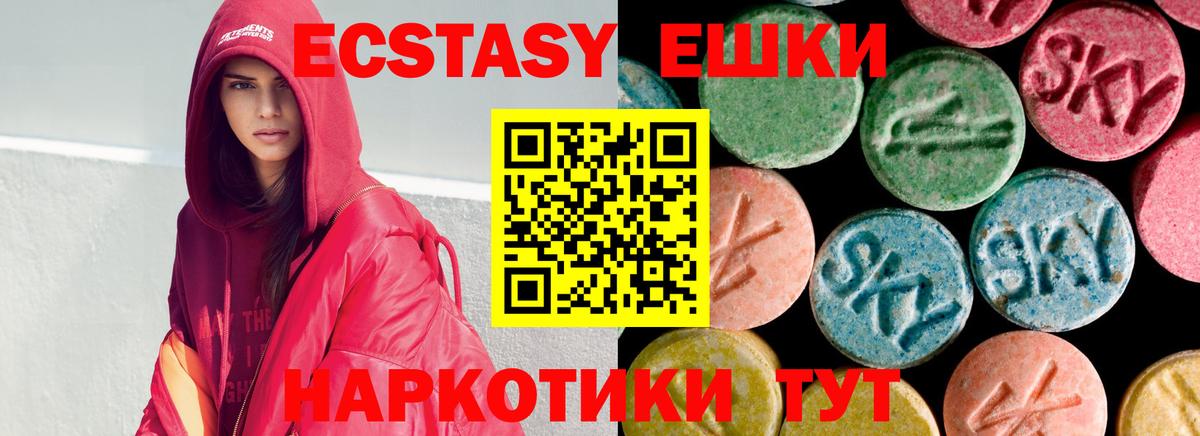 ЭКСТАЗИ  ОМГ ОМГ ONION  Экстази Cube  Вход с VPN  Сланцы  ЭКСТАЗИ MDMA 