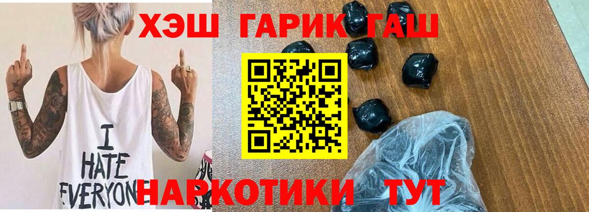 Гашиш хэш  Вход с VPN  ГАШИШ гашик  Сланцы 