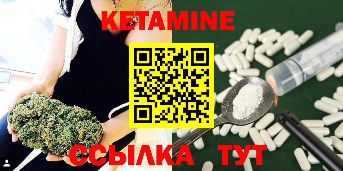 Сланцы  КЕТАМИН ketamine  КЕТАМИН ketamine  Вход с VPN 