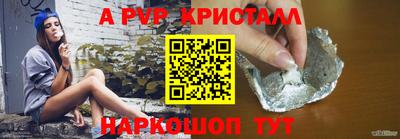 мяу мяу кристалл Партизанск
