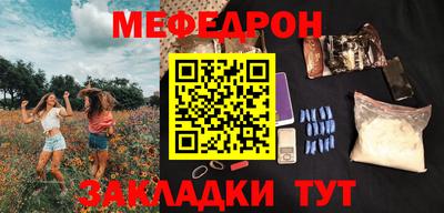 мяу мяу кристалл Партизанск