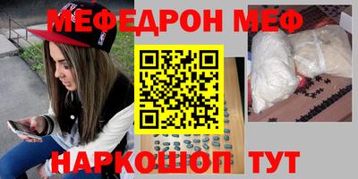 мяу мяу кристалл Партизанск