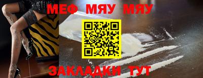 мяу мяу кристалл Партизанск