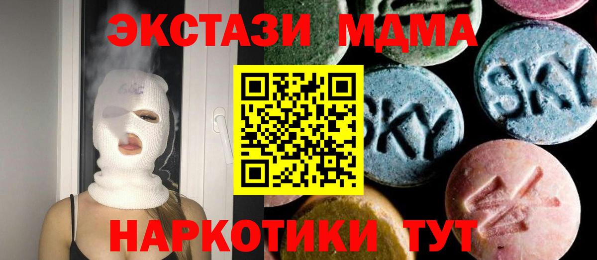 МДМА VHQ Сланцы