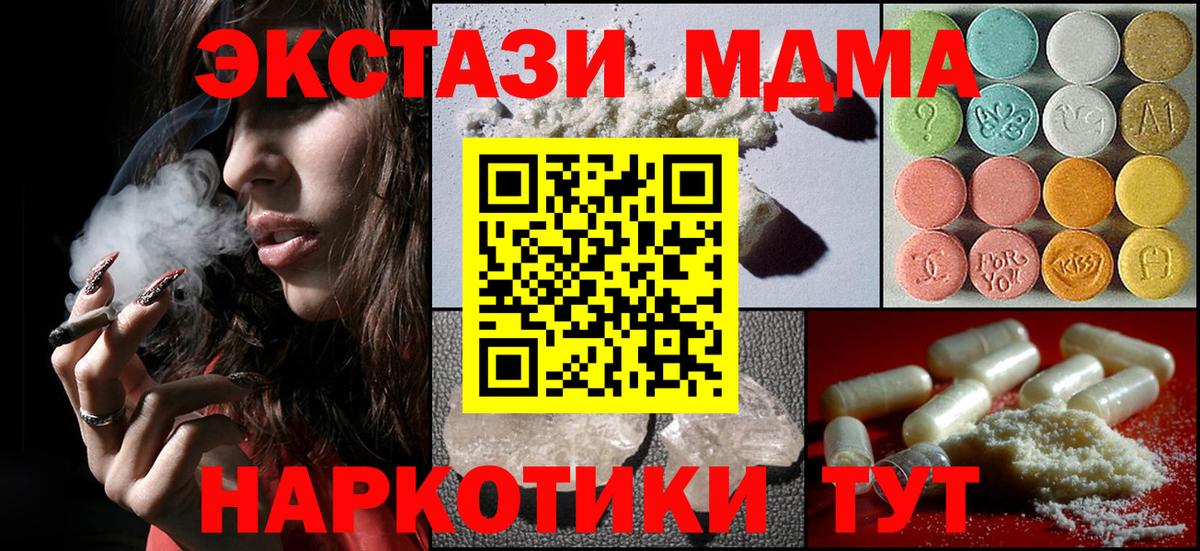 Сланцы  MDMA Molly  MDMA кристаллы  Вход с VPN 