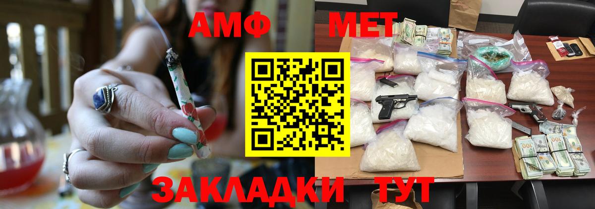 МЕТАМФЕТАМИН кристалл  Вход с VPN  МЕТАМФЕТАМИН кристалл  Сланцы 