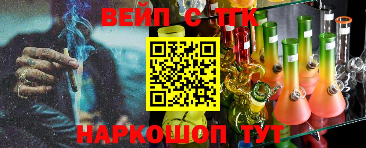 Сланцы  ТГК вейп с тгк  как найти наркотики  Вход с VPN  ТГК концентрат 
